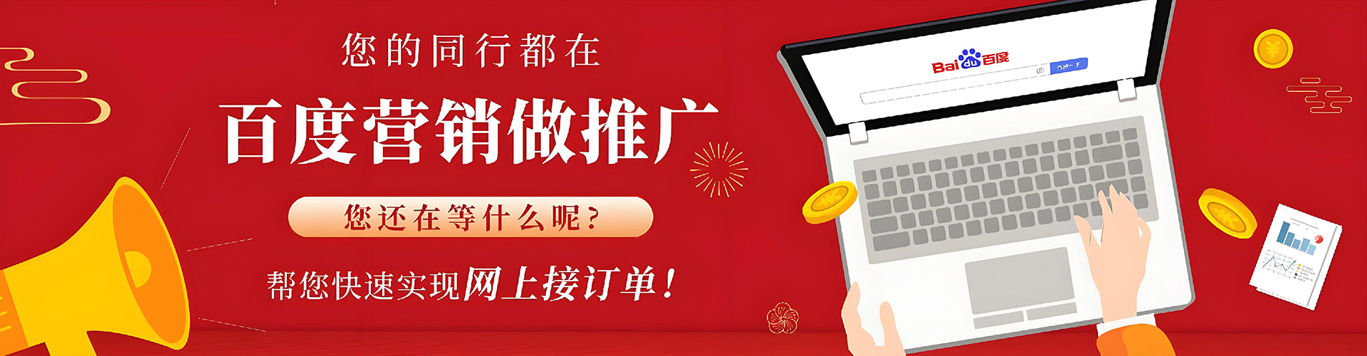 三沙百度竞价代理